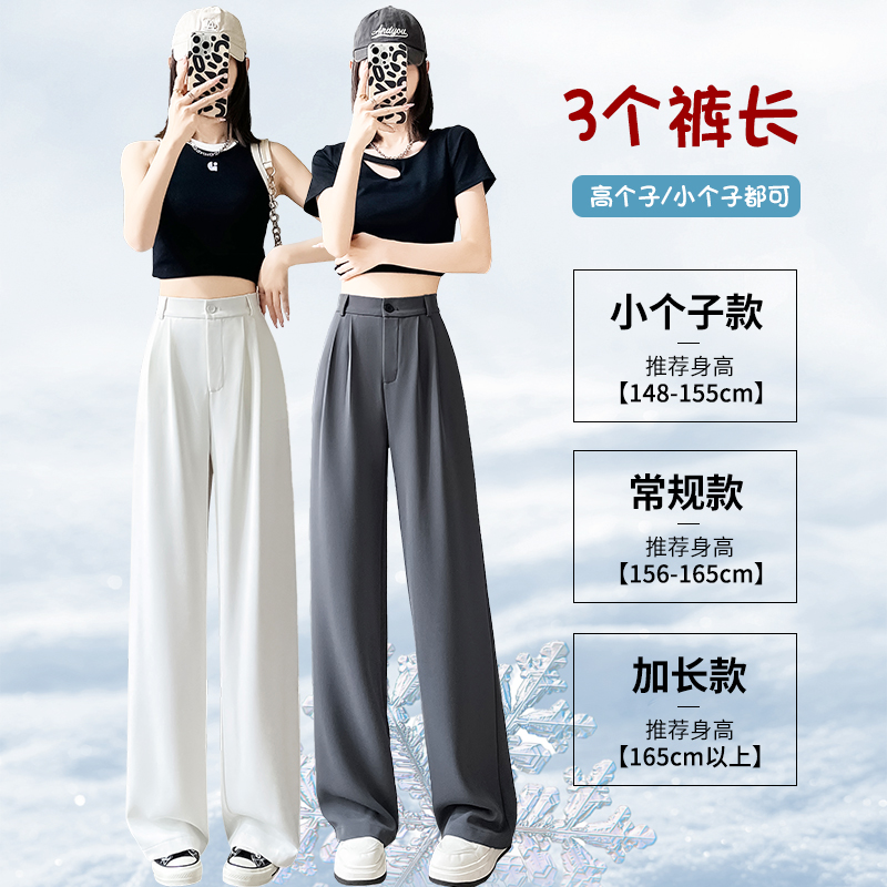 高級感冰絲白色西裝褲女夏季薄款不透垂感闊腿褲窄版休閑直筒長褲