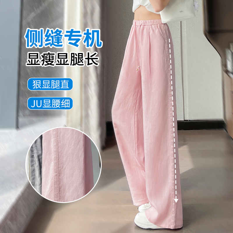 2026夏季新款冰絲亞麻闊腿褲女休閑薄款高腰山本褲蕾絲拼接直筒褲