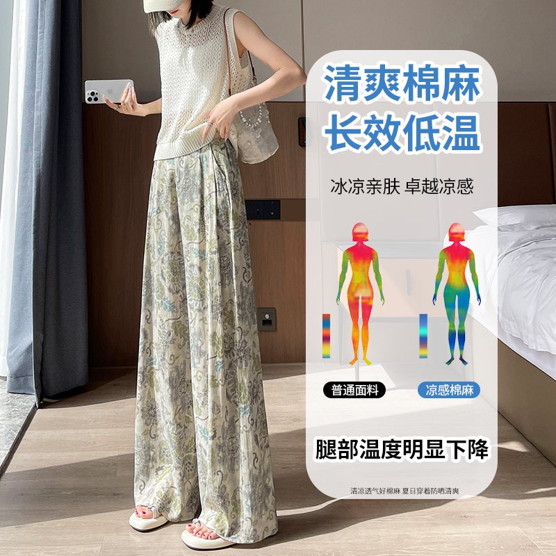 復古扎染棉麻闊腿褲女夏季新款冰絲印花休閑褲高腰寬松垂感直筒褲