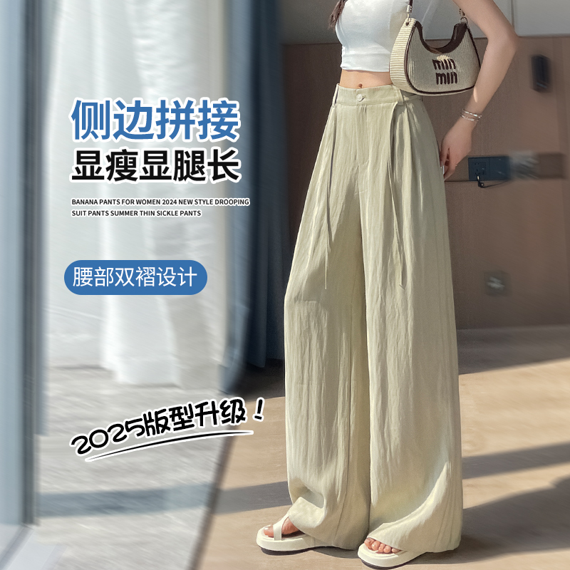 白色老錢風冰絲西裝闊腿褲女夏季薄款高腰垂感直筒棉麻休閑彎刀褲