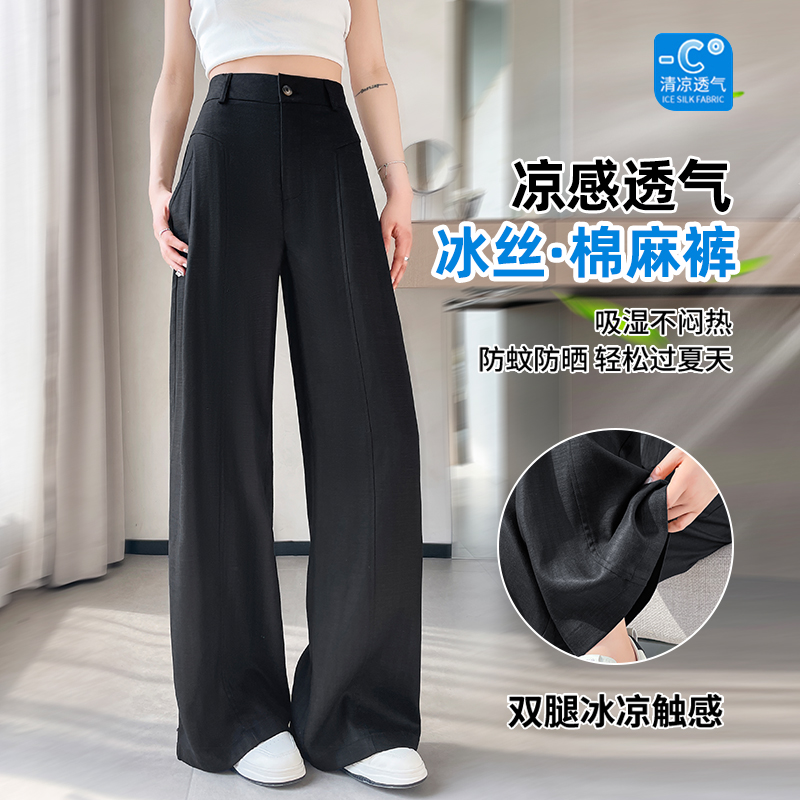 天絲亞麻闊腿褲女2026年夏季新款高腰垂感休閑褲高級感慵懶西裝褲