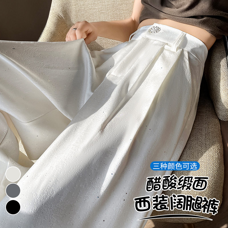 亮片西裝闊腿褲女夏季新款高腰顯瘦休閑褲垂感冰絲醋酸緞面直筒褲