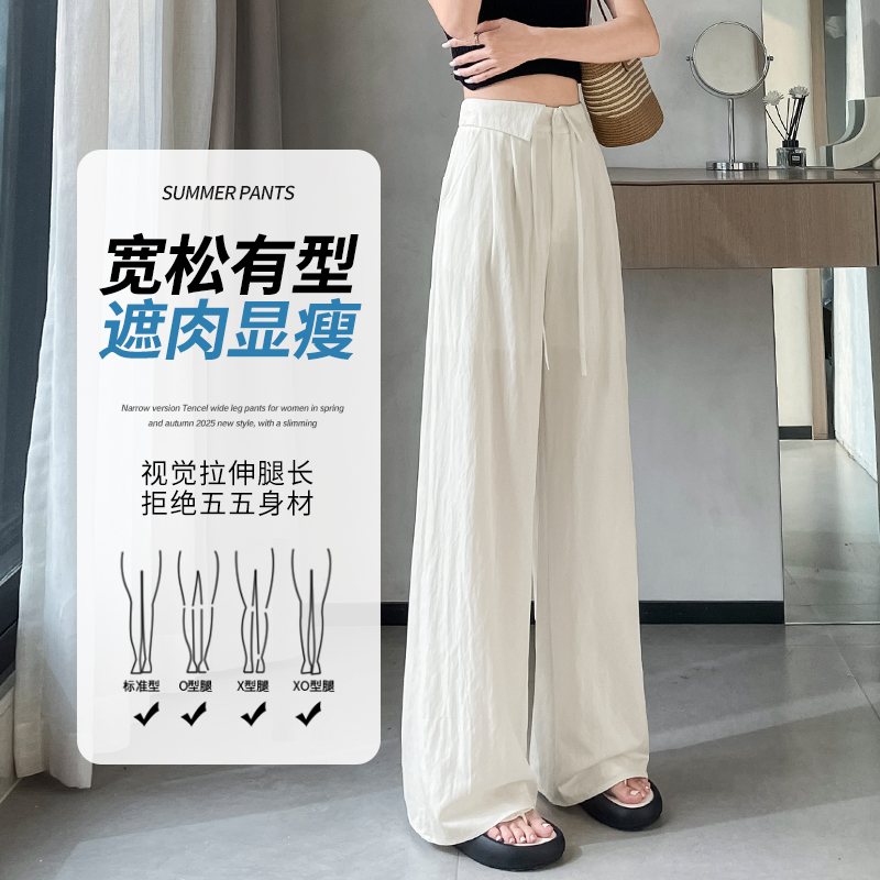 夏季天絲棉闊腿褲女抽繩系帶高腰直筒休閑褲韓版慵懶寬松垂感長褲