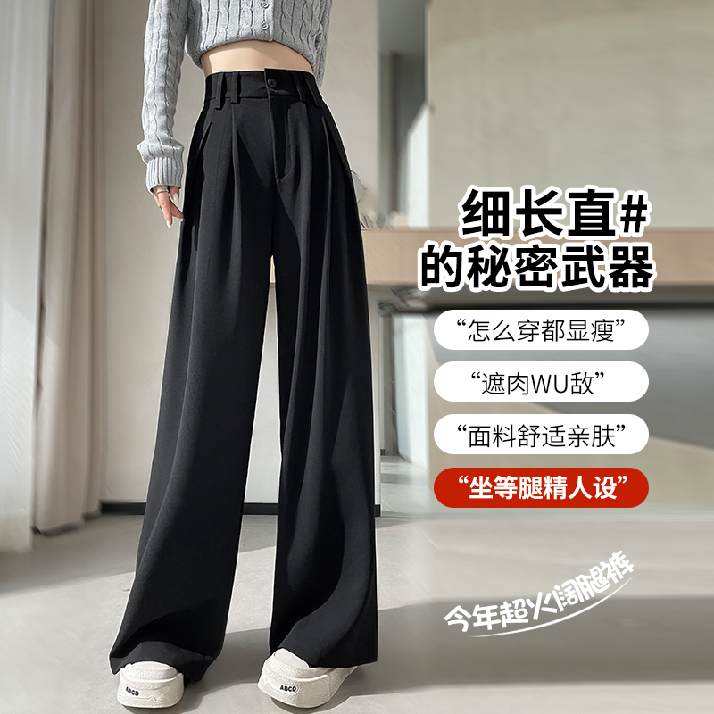 高級感西裝闊腿褲女2026春夏新款寬松高腰垂感時尚百搭直筒拖地褲