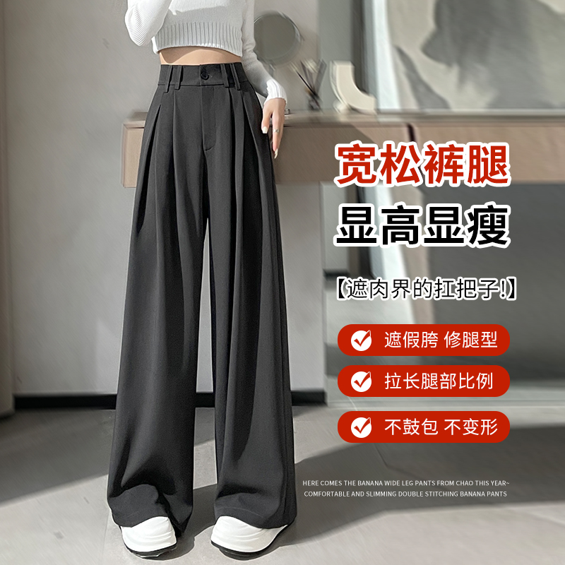 高級感西裝闊腿褲女2026春夏新款寬松高腰垂感時尚百搭直筒拖地褲