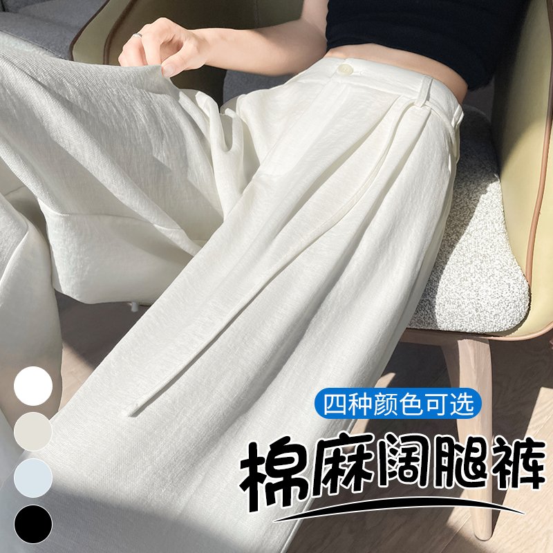 白色亞麻闊腿褲子女夏季薄款寬松慵懶棉麻休閑褲老錢風垂感直筒褲