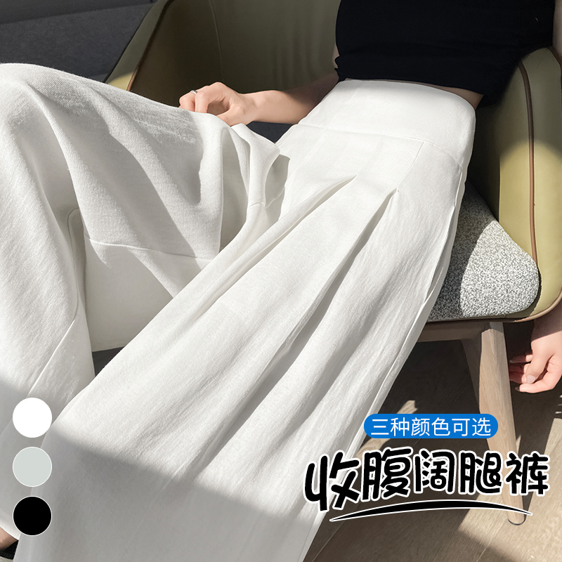 冰絲防曬棉麻休閑褲女夏季高腰收腹顯瘦西裝褲垂感寬松闊腿拖地裙
