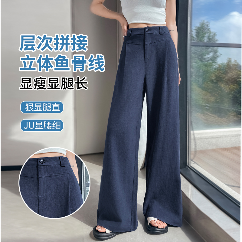 2026夏季薄款冰絲棉麻闊腿休閑褲女高腰垂感慵懶老錢風西裝直筒褲