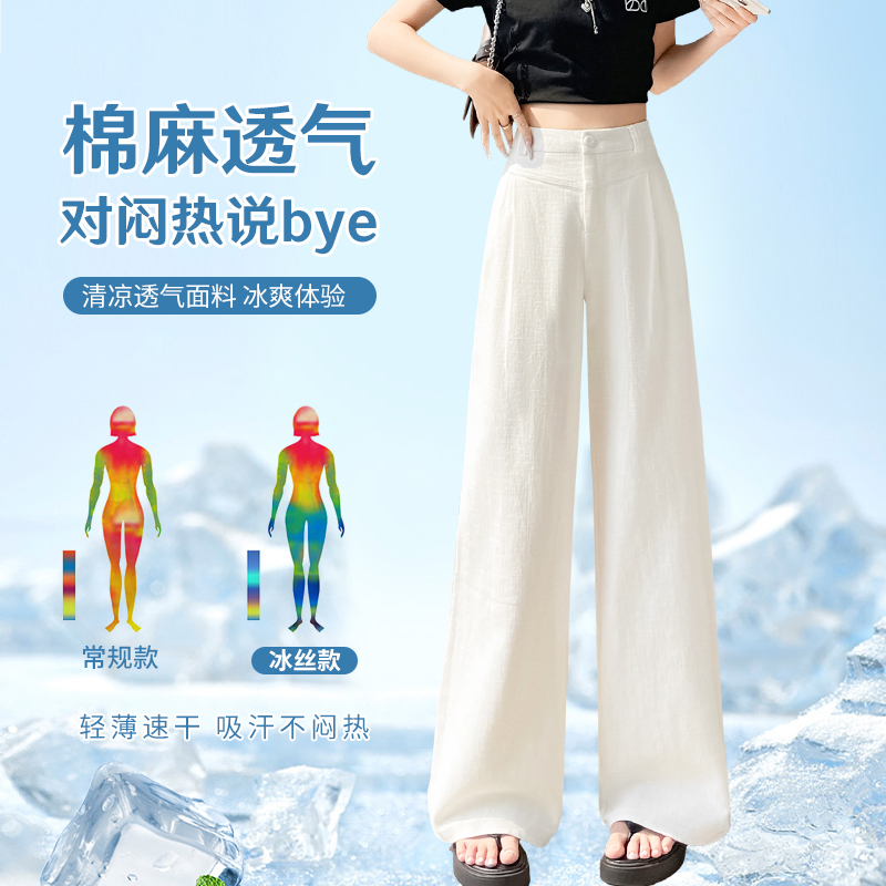 2026夏季薄款冰絲棉麻闊腿休閑褲女高腰垂感慵懶老錢風西裝直筒褲