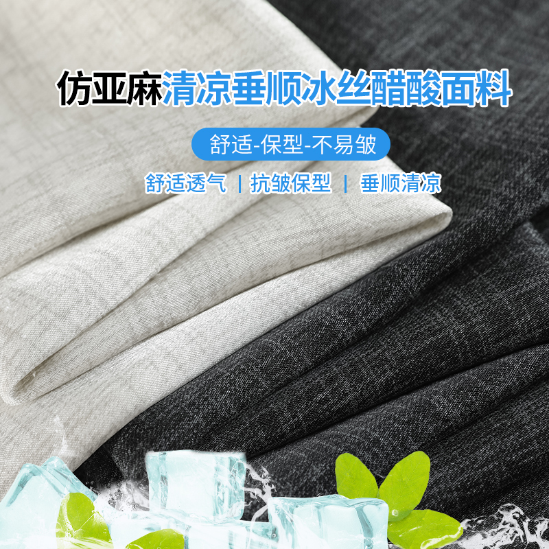 醋酸冰絲西裝闊腿褲女夏日輕薄款山本褲仿亞麻紋理扎染防曬休閑褲