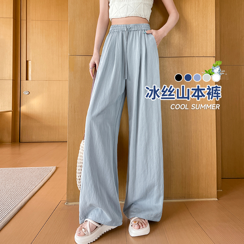 白色冰絲直筒闊腿褲女夏季新款高腰垂感老錢風防曬速干休閑山本褲