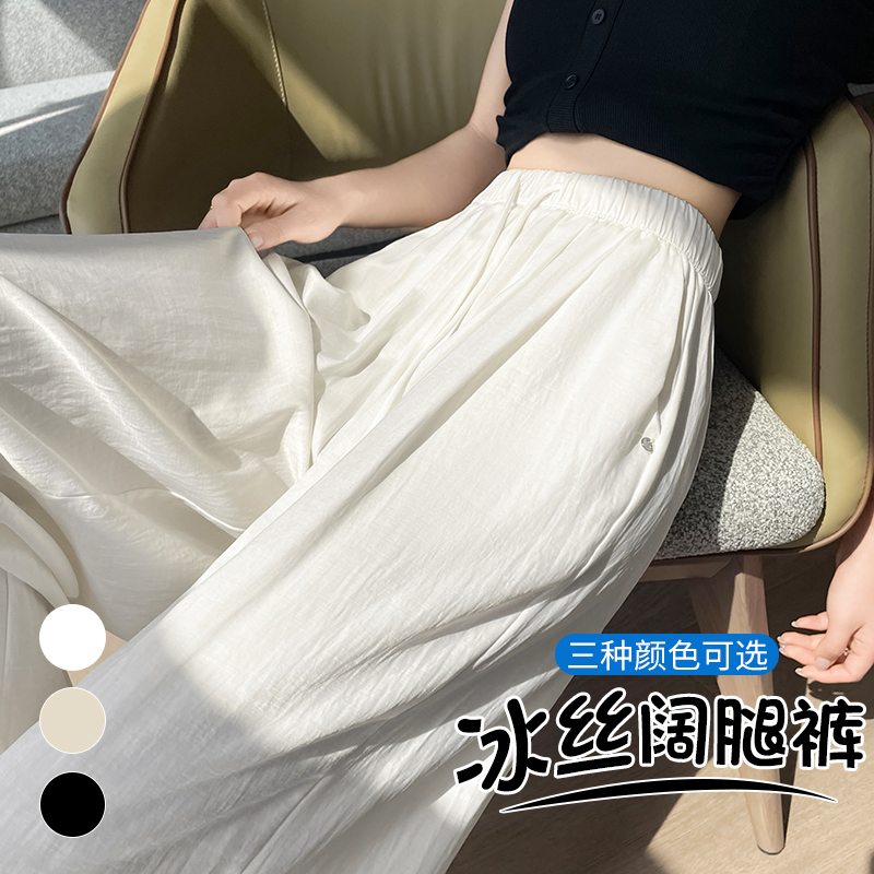冰絲休閑闊腿褲女夏季薄款透氣涼感棉麻直筒褲寬松慵懶垂感空調褲