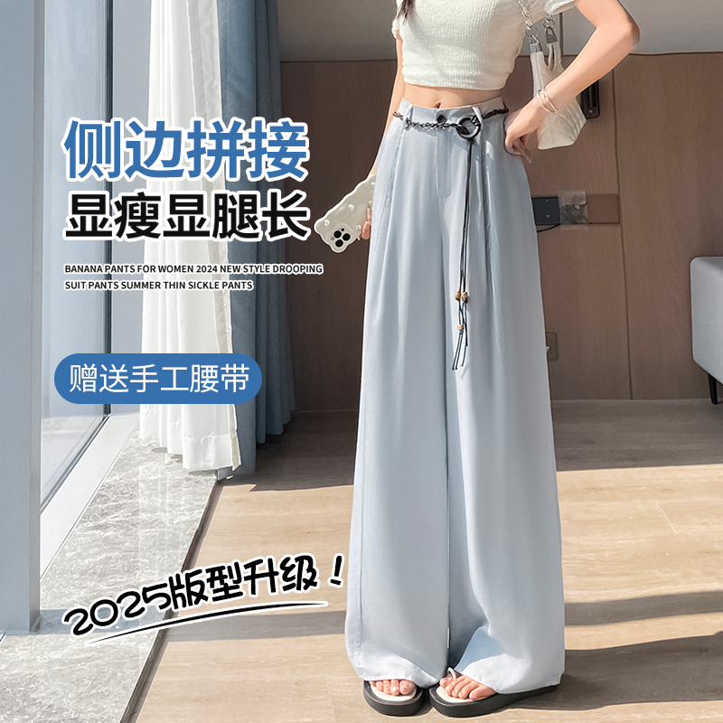 高級感天絲闊腿褲女2026夏季薄款慵懶直筒窄版冰絲防曬西裝山本褲