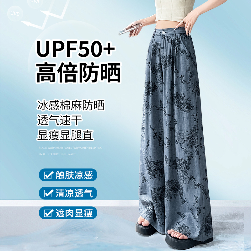 復古棉麻印花闊腿褲女2026夏季新款后松緊腰慵懶寬松休閑冰絲褲子