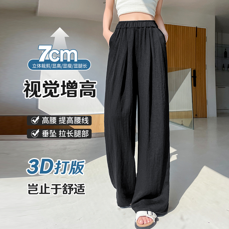 冰絲棉麻闊腿褲女夏季薄款速干透氣休閑褲高腰垂感慵懶褶皺山本褲
