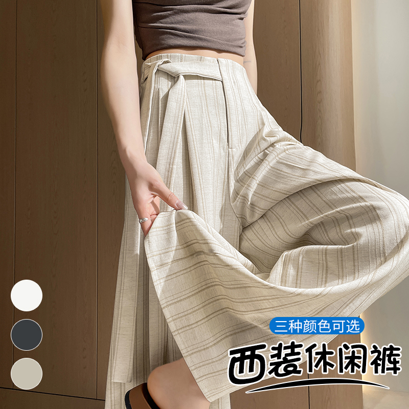 高腰休閑條紋西裝褲女2026夏季新款系帶設計感時尚寬松百搭闊腿褲