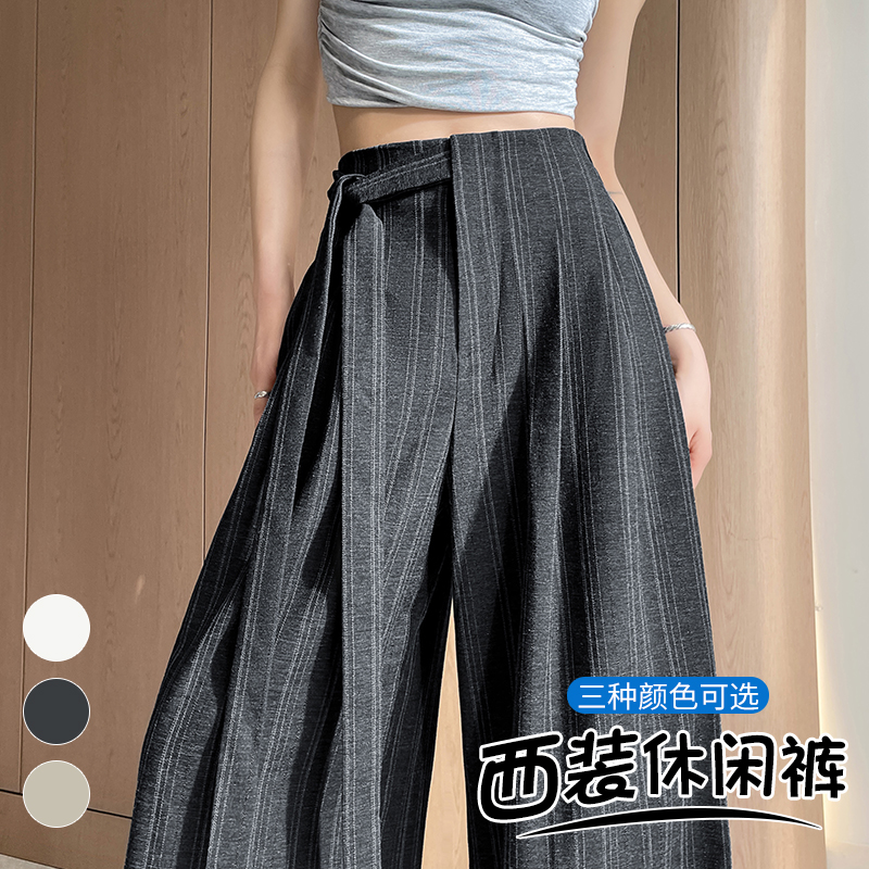 高腰休閑條紋西裝褲女2026夏季新款系帶設計感時尚寬松百搭闊腿褲