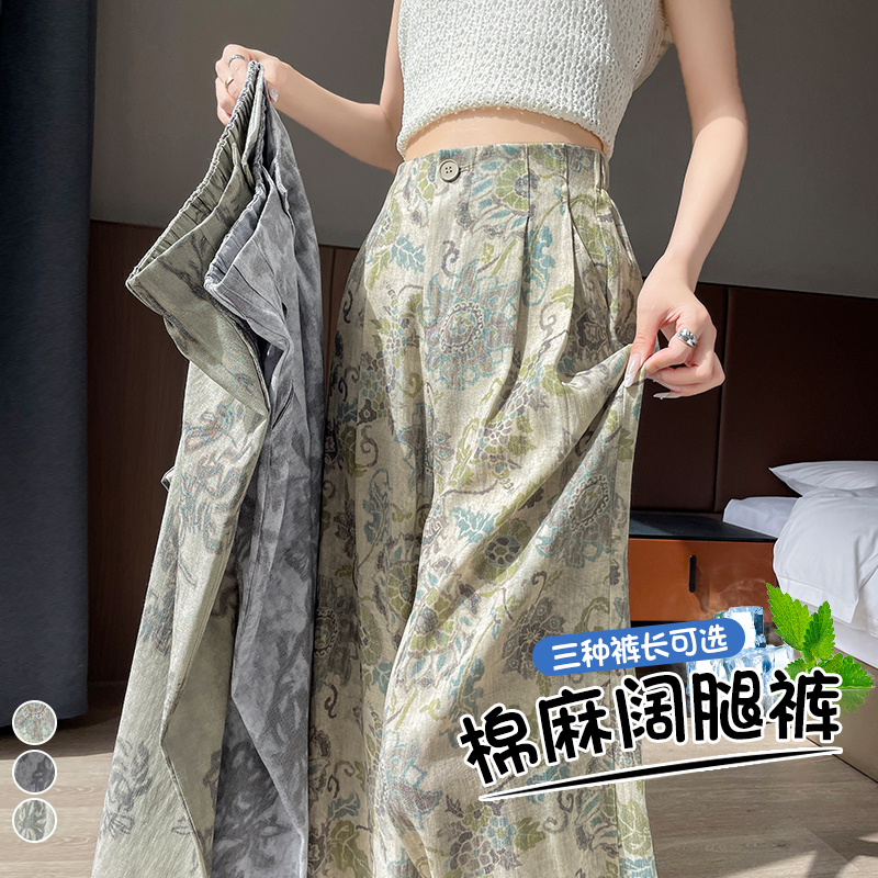 印花設計感休閑闊腿褲女2026夏季新款高腰寬松垂感直筒棉麻長褲子