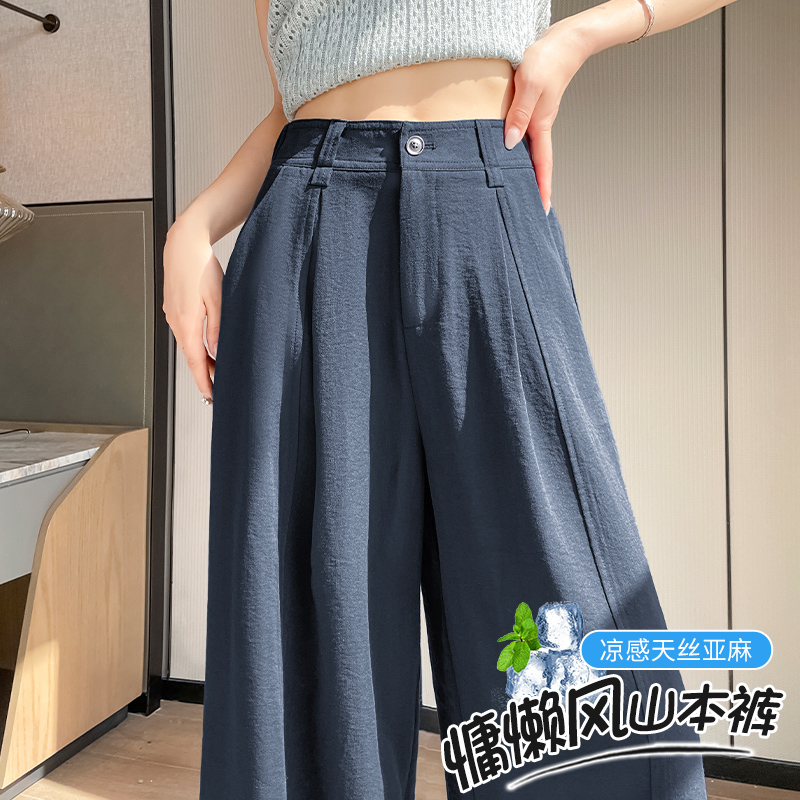 天絲亞麻西裝闊腿褲女夏季薄款高腰慵懶垂墜感冰絲棉麻直筒拖地褲