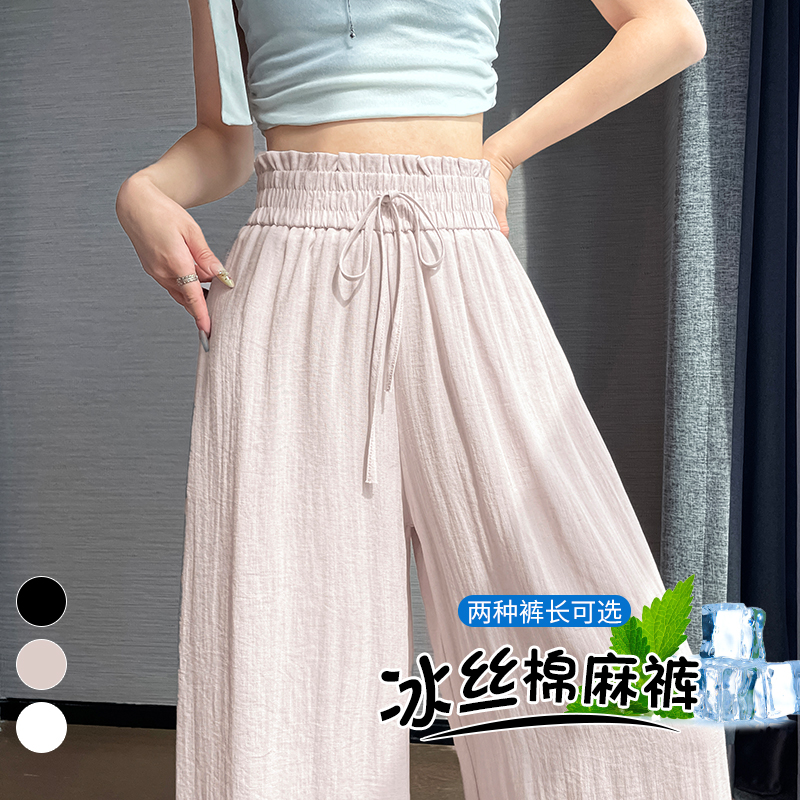 夏季冰絲闊腿褲女獨特設計感木耳邊高腰休閑褲褶皺垂感薄款直筒褲