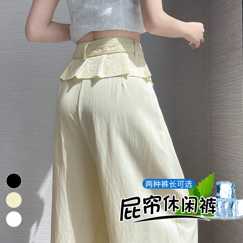 設計感花邊拼接屁簾褲休閑褲女夏季寬松長褲顯瘦冰絲闊腿褲拖地褲