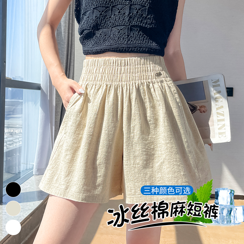 冰絲棉麻短褲女2026夏新款小個子百搭休閑褲松緊腰A字闊腿五分褲