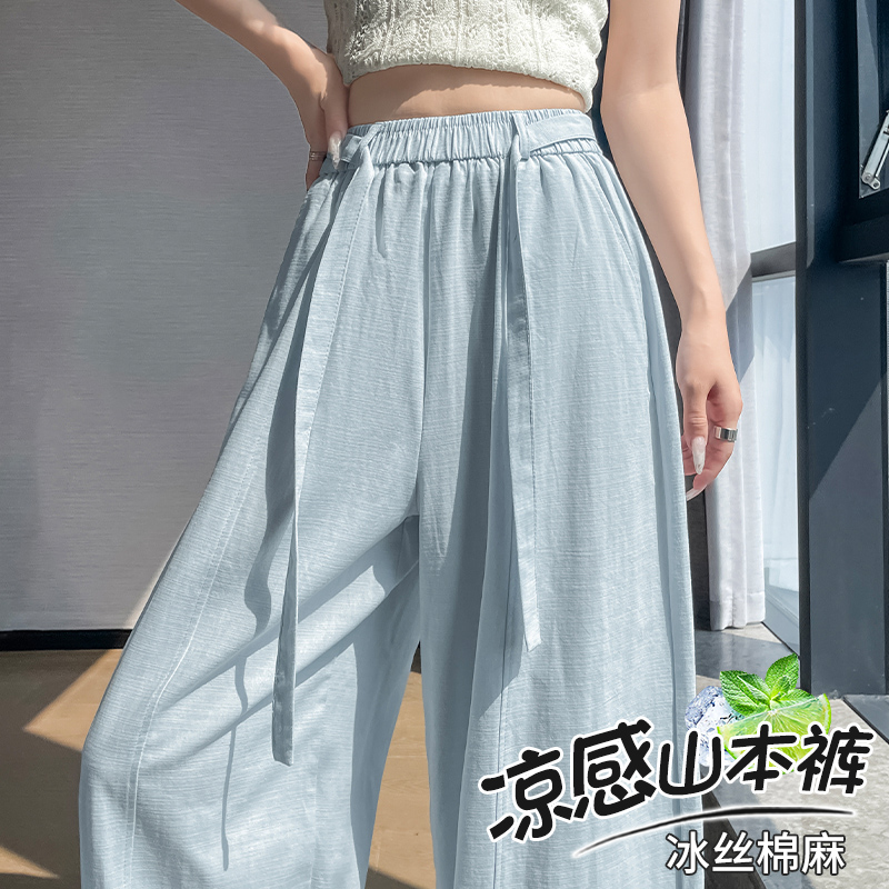冰絲棉麻山本褲女夏季薄款高腰垂感顯瘦直筒褲慵懶休閑彎刀闊腿褲