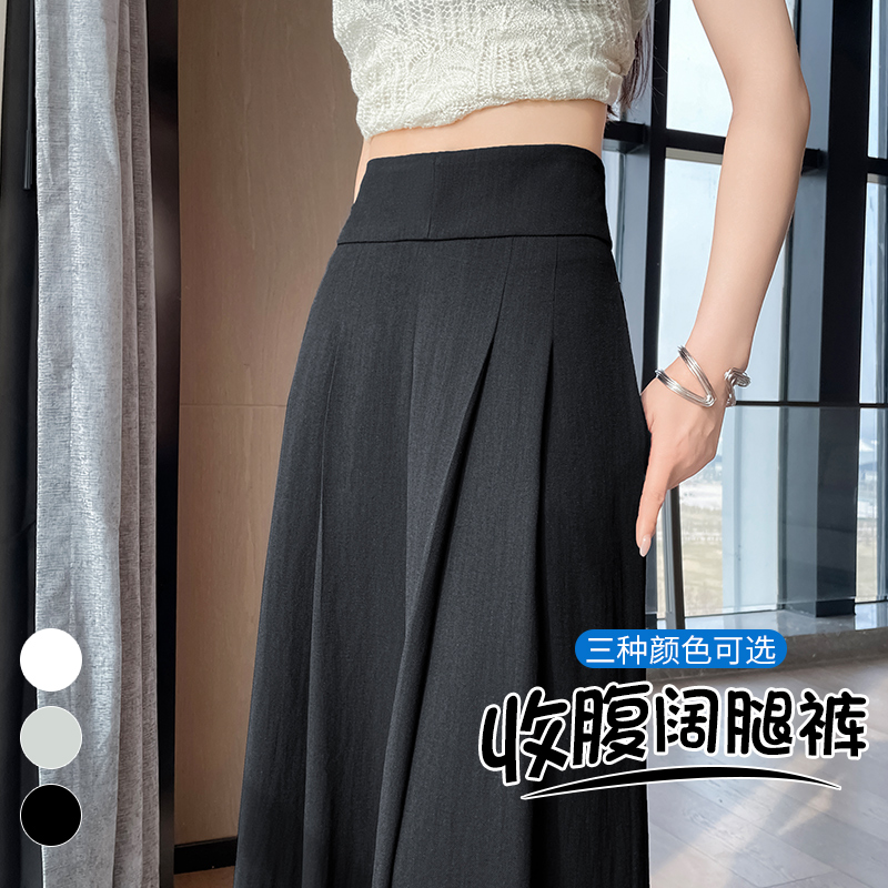 冰絲棉麻闊腿褲女夏季新款高腰收腹西裝褲高級感垂感寬松拖地褲裙