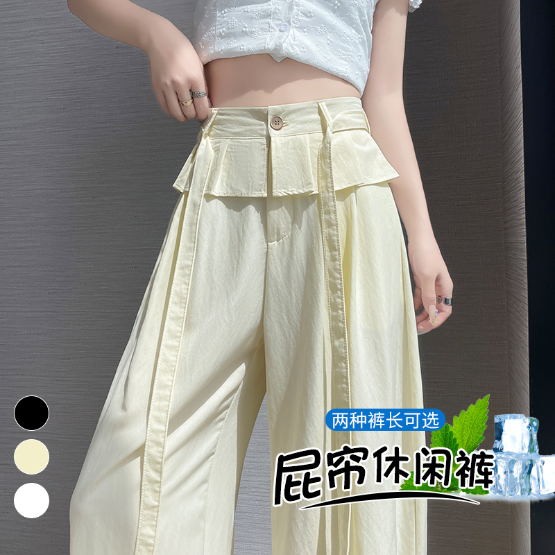 韓版假兩件拼接屁簾褲休閑褲女夏季冰絲闊腿褲垂感寬松顯瘦拖地褲