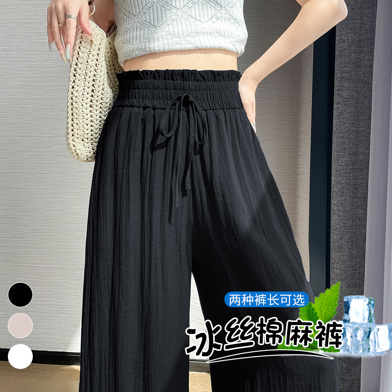 冰絲棉麻闊腿褲女夏季設計感木耳邊高腰休閑褲垂感慵懶拖地直筒褲