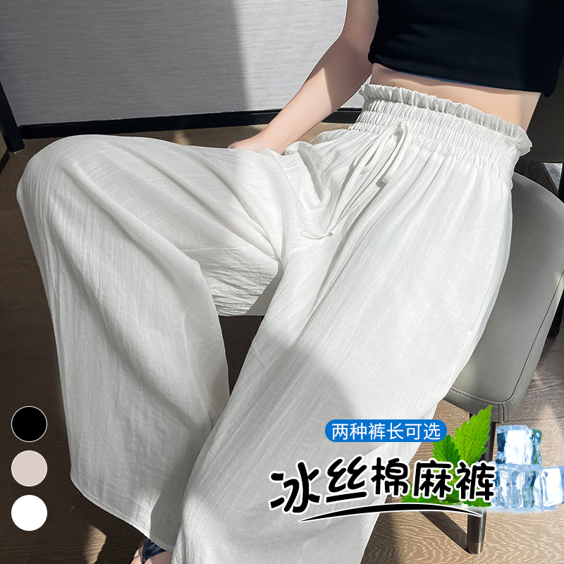 冰絲棉麻闊腿褲女夏季設計感木耳邊高腰休閑褲垂感慵懶拖地直筒褲