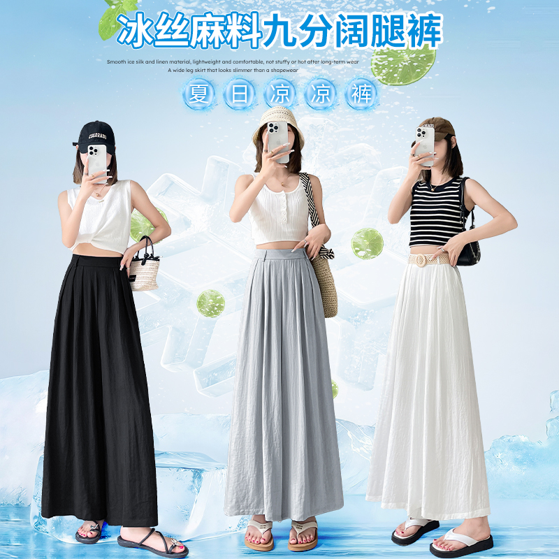 冰絲闊腿褲女夏季2026新款慵懶風山本褲棉麻高腰休閑涼涼垂感裙褲