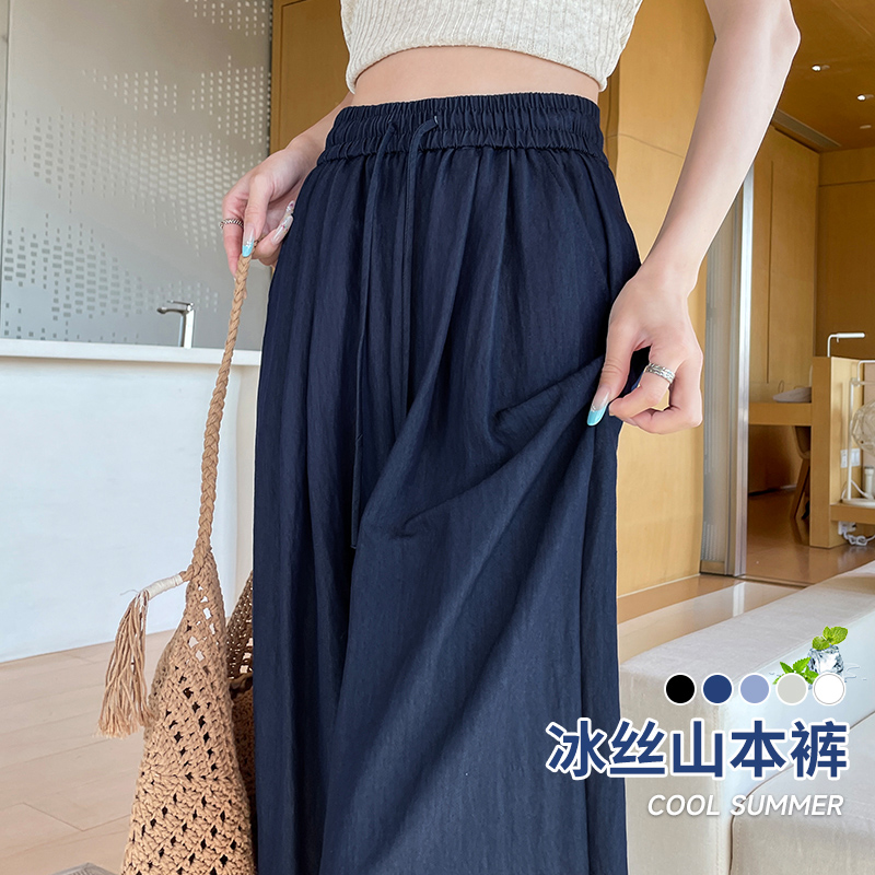 冰絲山本褲女夏季新款高腰垂感直筒褲百搭小個子休閑慵懶風闊腿褲