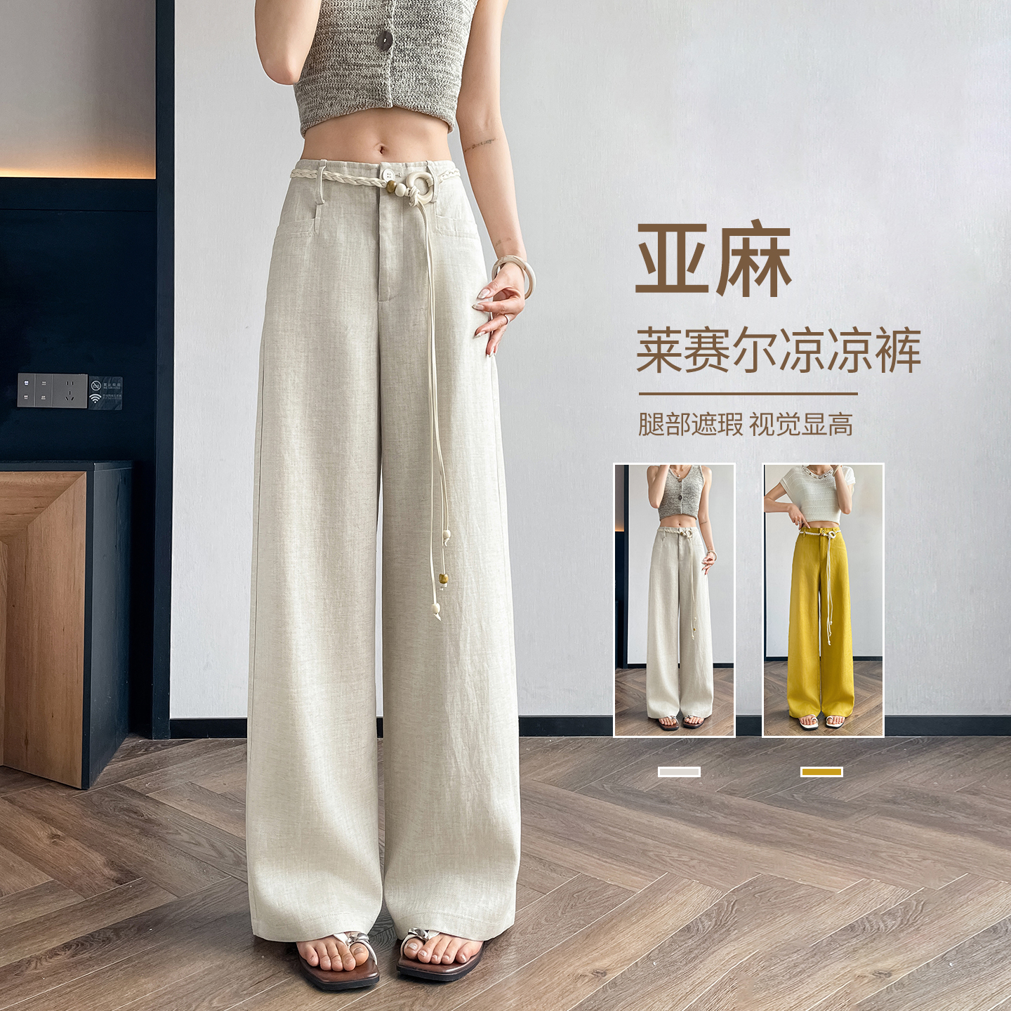 萊賽爾天絲亞麻西裝褲女夏季款老錢風冰絲涼感防曬直筒拖地闊腿褲