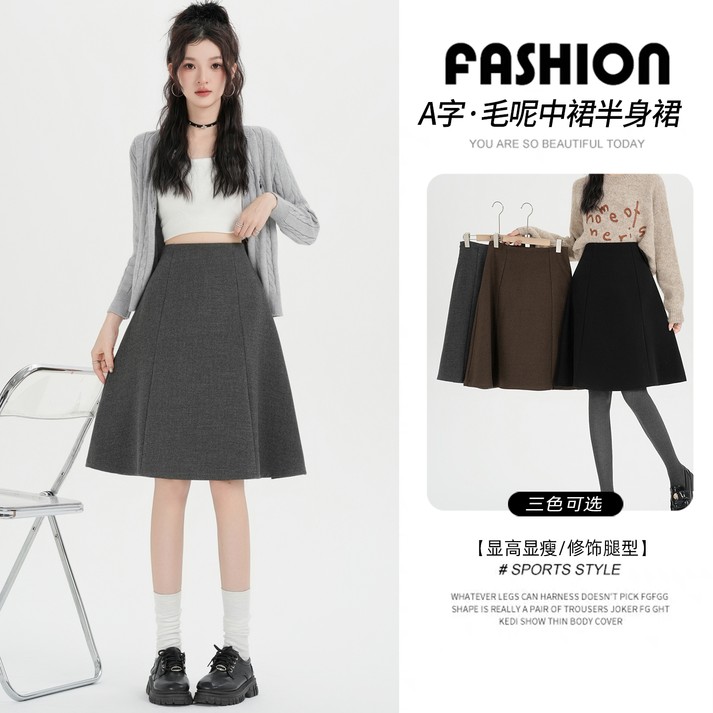 實拍灰色毛呢半身裙女秋冬2025新高腰顯瘦休閑百搭加厚a字中長裙