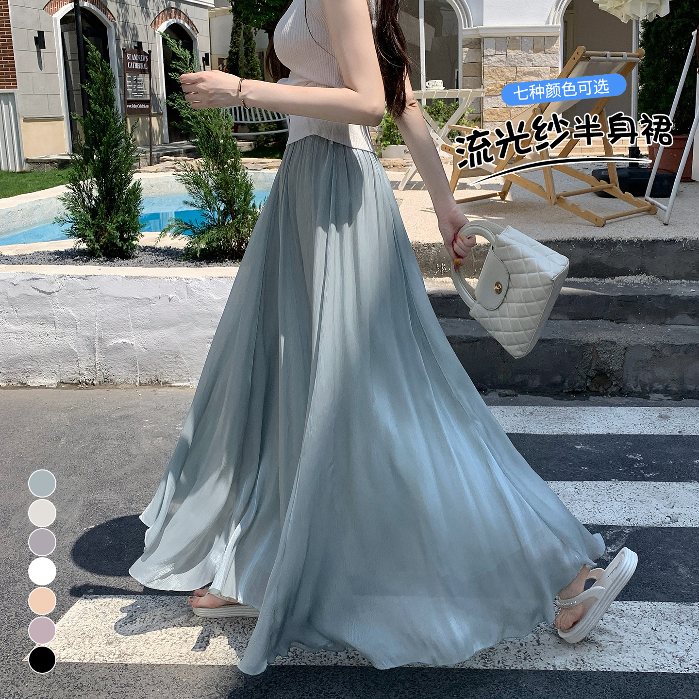 實拍流光紗裙半身裙高級感女2026新款高腰顯瘦a字裙飄逸大擺長裙
