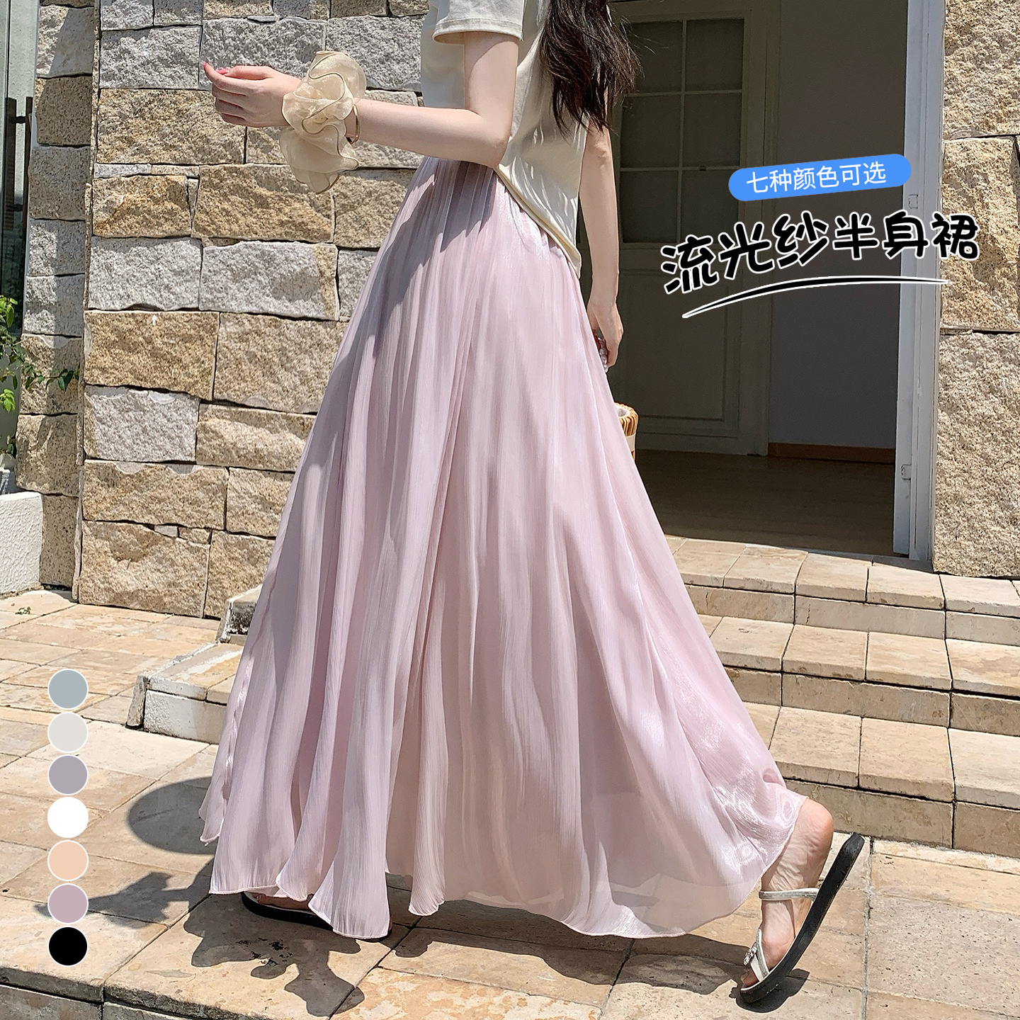實拍流光紗裙半身裙高級感女2026新款高腰顯瘦a字裙飄逸大擺長裙