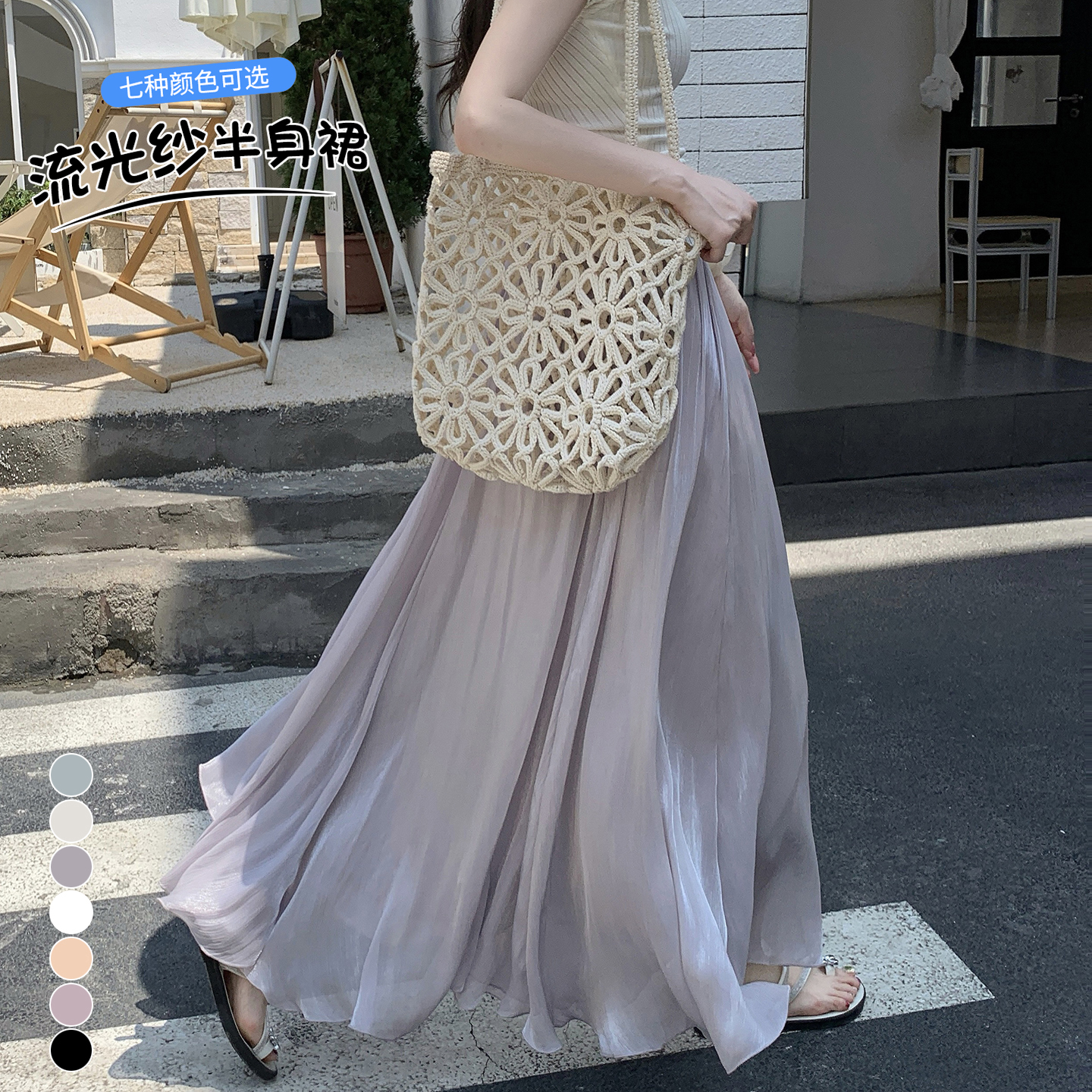 實拍流光紗裙半身裙高級感女2026新款高腰顯瘦a字裙飄逸大擺長裙