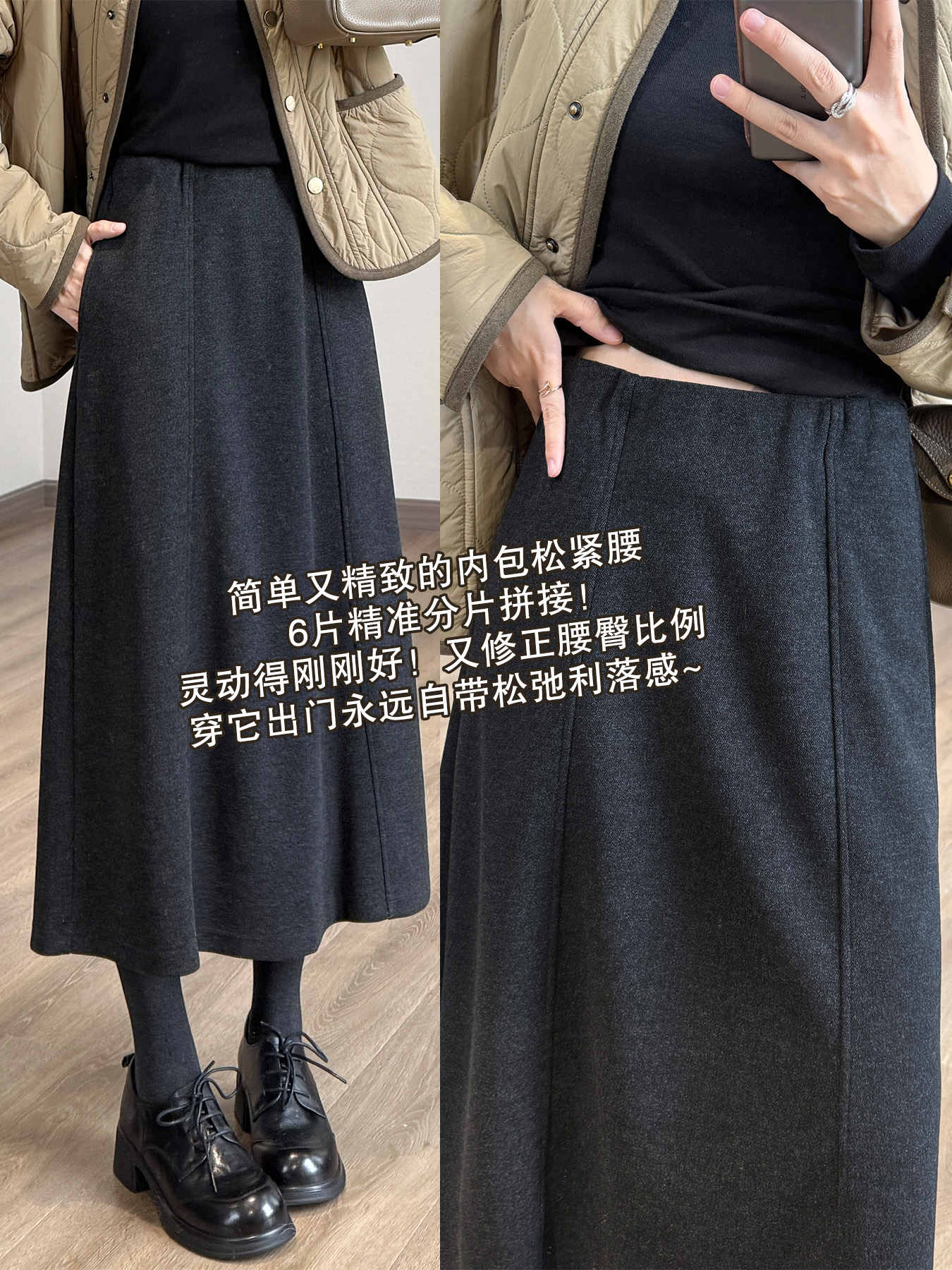 醋酸羊毛6片裙一鍵藏肉內折松緊腰秋冬長裙口袋半身裙