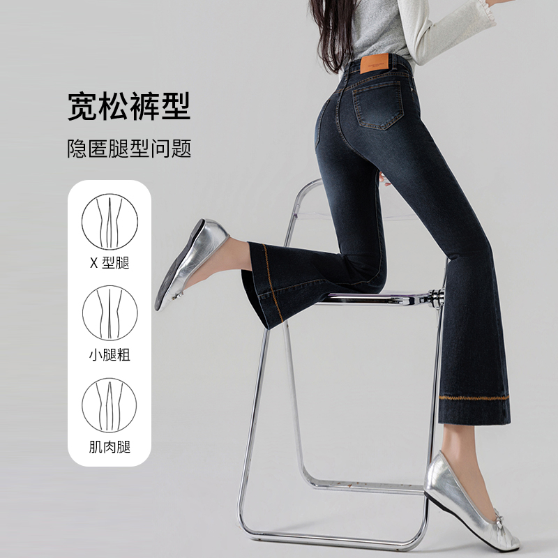 2026春季新款高腰彈力復古牛仔褲女寬松簡約百搭闊腿喇叭褲九分褲
