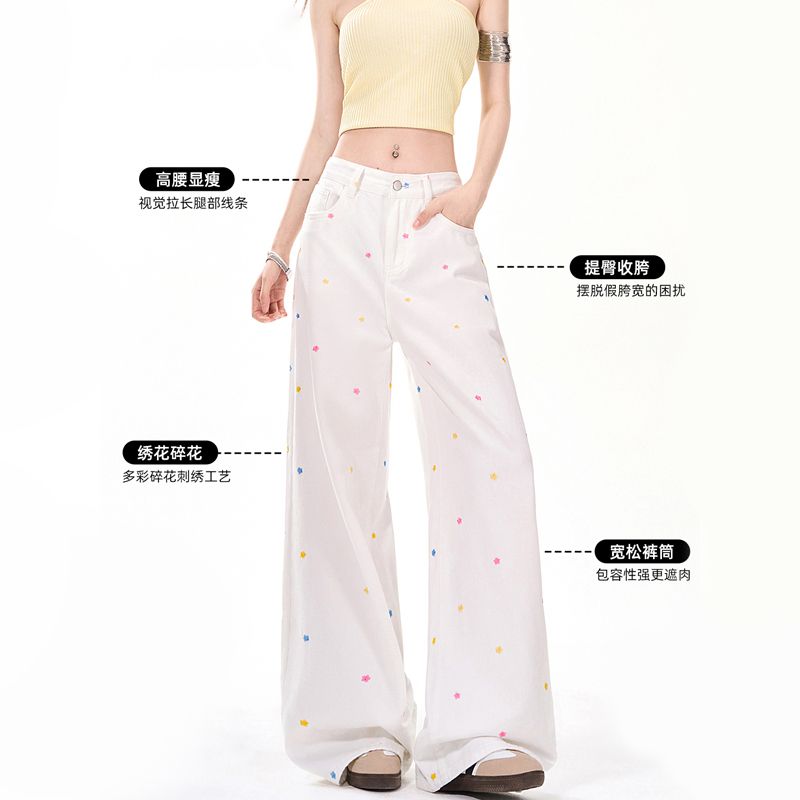 多巴胺胖mm高腰夏季白色刺繡闊腿牛仔褲女寬松顯瘦拖地直筒褲