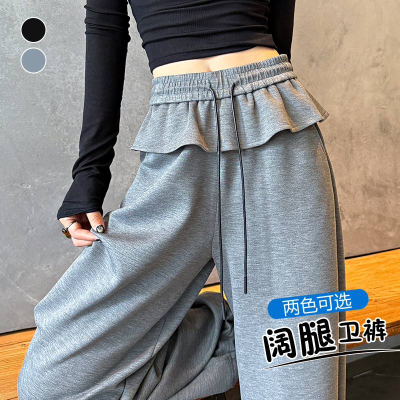 實拍2025秋冬新款荷葉邊高級感慵懶休閑衛褲女垂感顯瘦闊腿直筒褲
