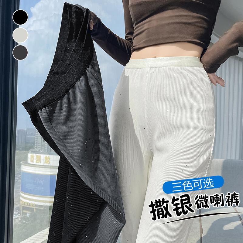 實拍重工撒銀微喇褲女美式辣妹窄版修身喇叭褲垂感顯瘦運動瑜伽褲