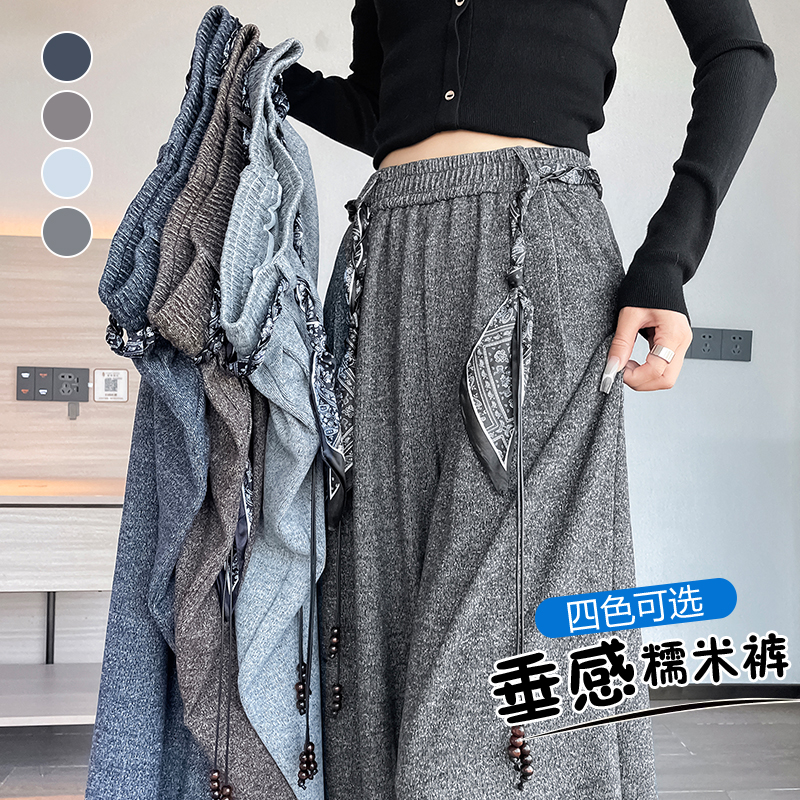 實拍 2025秋冬新款糯米褲女垂感寬松慵懶高級感直筒闊腿褲 送腰帶