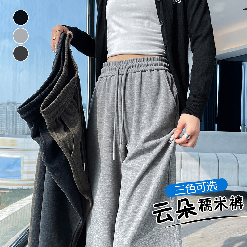 實拍加絨新款云朵糯米褲女高級感慵懶直筒運動休閑褲顯瘦百搭神褲