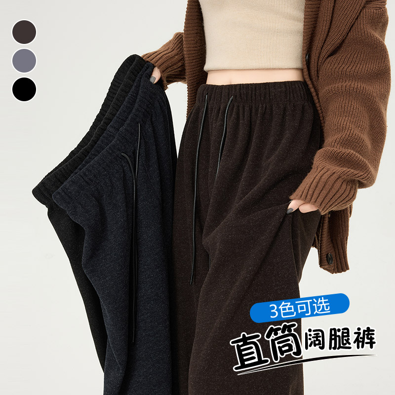 實拍云霧絨咖色糯米褲女秋冬新款高腰直筒垂感慵懶羊絨加絨闊腿褲