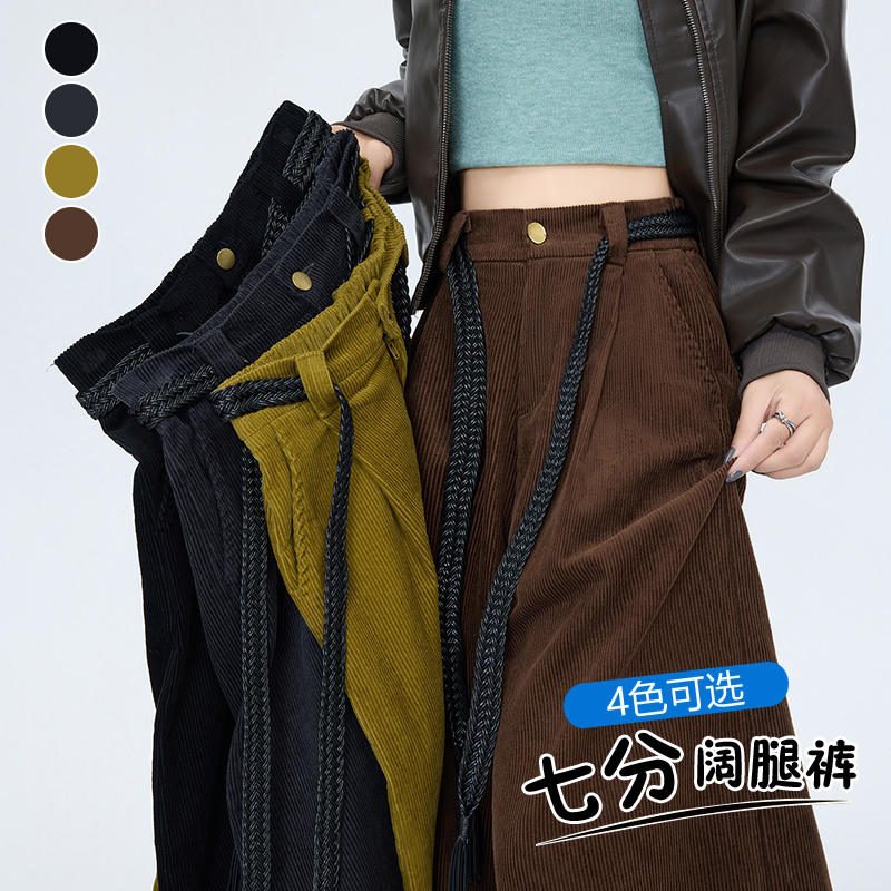 實拍 2025秋冬新款韓版時尚百搭顯瘦燈芯絨休閑闊腿褲七八分靴褲