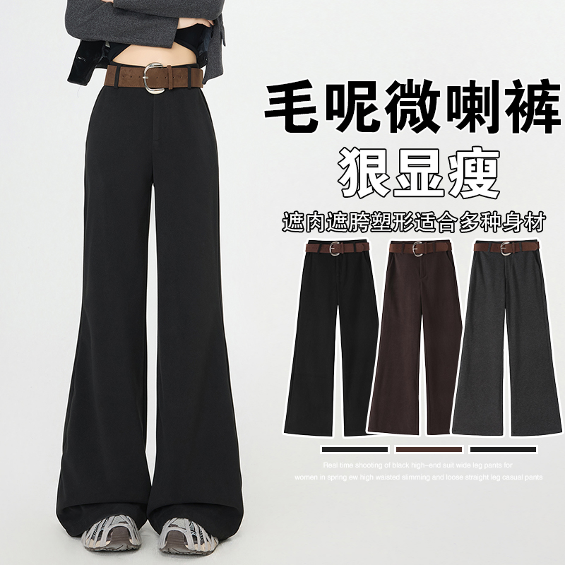 咖色微喇毛呢褲女秋冬2025新款顯瘦休閑加厚保暖闊腿西裝喇叭褲