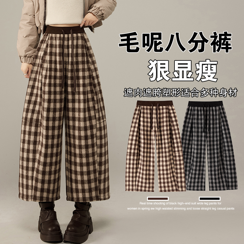 格子闊腿八分褲女2025新款加絨加厚垂感寬松彎刀顯瘦奶奶褲小個子
