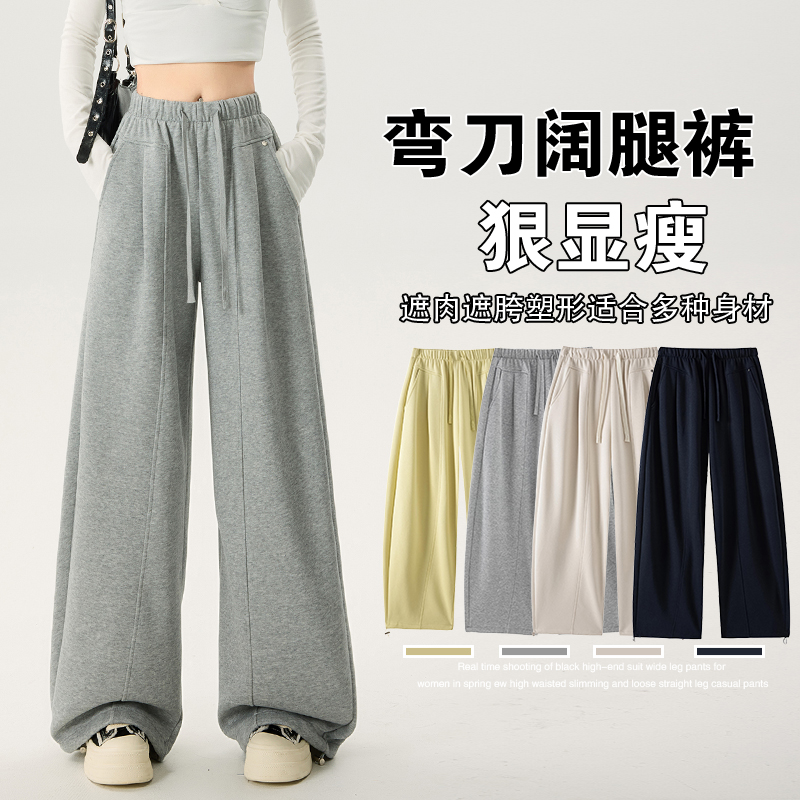 垂感寬松bf慵懶風運動衛褲女2026春季新款闊腿情侶彎刀褲休閑褲子